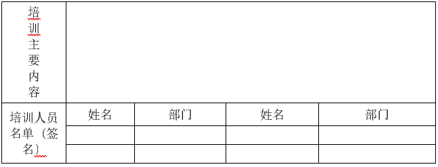 婁底市浩天環(huán)?？萍加邢薰?婁底危險(xiǎn)廢物經(jīng)營,環(huán)保技術(shù)開發(fā)及咨詢推廣,環(huán)境設(shè)施建設(shè),危險(xiǎn)廢物運(yùn)營管理